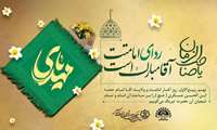 آغاز امامت و ولایت قطب عالم امکان ، فخرزمان، امان مردمان ، اعلی حضرت دوران ، صاحب العصر والزمان مبارک باد.